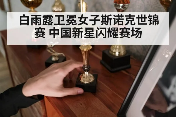 snooker trophy