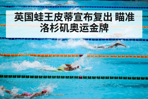 olympic swimming pool